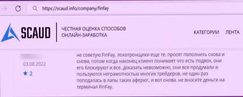 В предоставленном отзыве показан случай обувания доверчивого клиента аферистами из организации FinFay Com
