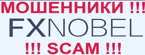 FXNobel Com - это МОШЕННИКИ !!! SCAM !!!